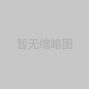 揚州鴻友建設工程有限公司招聘信息?。?！